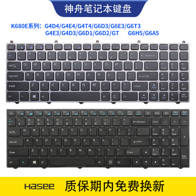 适用神舟战神K680E笔记本键盘