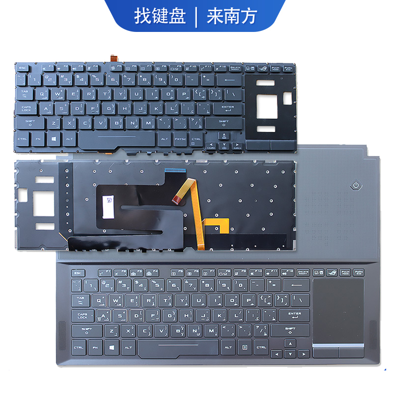 适用华硕冰刃ROG玩家国度GM531 GX531 GX501V GW GW GS GI键盘C壳