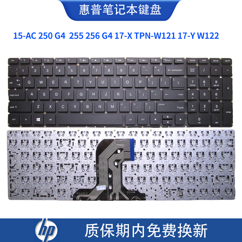 惠普250 G4  255 256 G4 17-X TPN-W121 17-Y W122 15-AC 键盘C壳