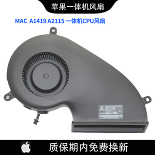 610 适用Apple苹果IMAC 一体机散热CPU风扇 A1419 00253 A2115