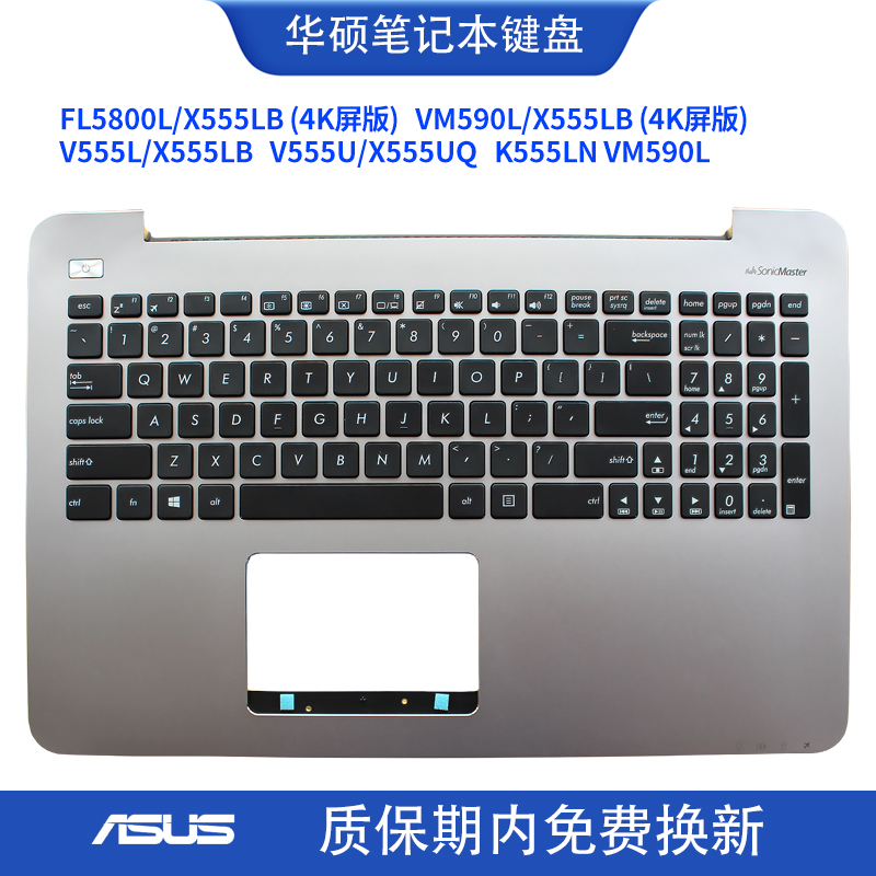适用华硕Fl5800 V555L X555LB A555U VM590L X555UQ V555U键盘C壳 3C数码配件 笔记本零部件 原图主图
