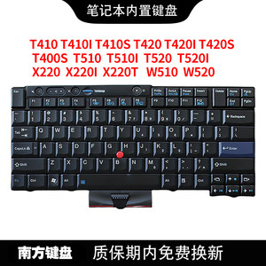 适用联想T410笔记本键盘X220