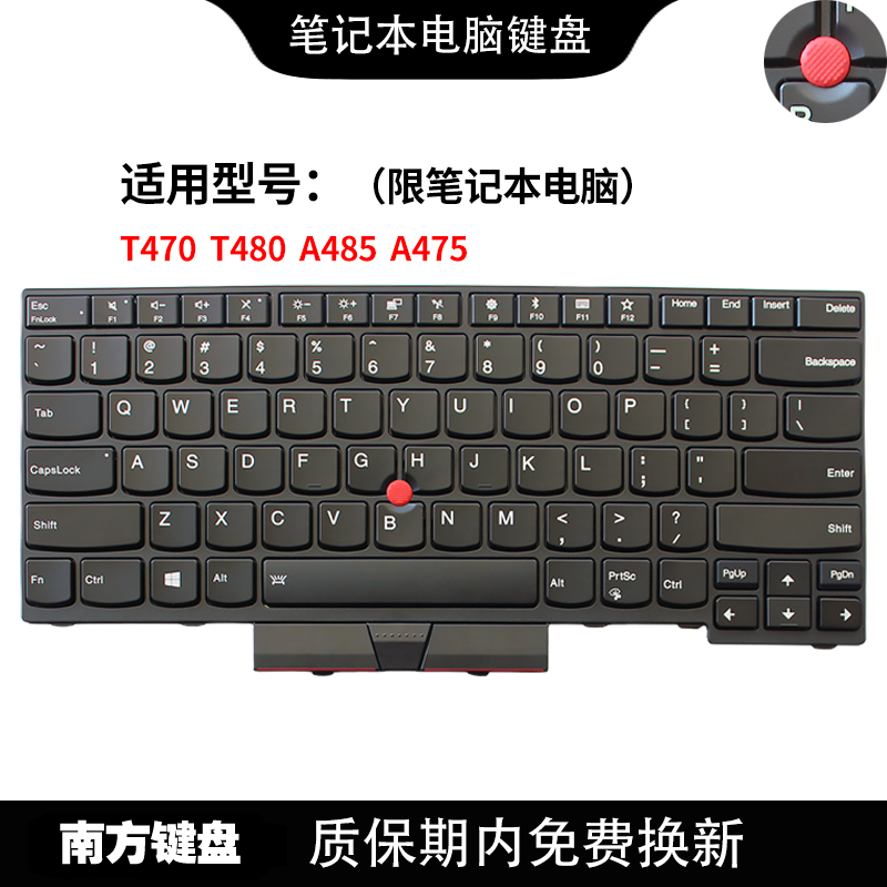 南元T470 T480 A485 A475笔记本键盘适用Thinkpad联想IBM键帽 3C数码配件 笔记本零部件 原图主图