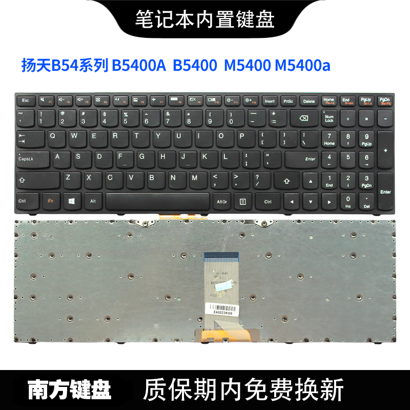 适用联想b5400笔记本键盘