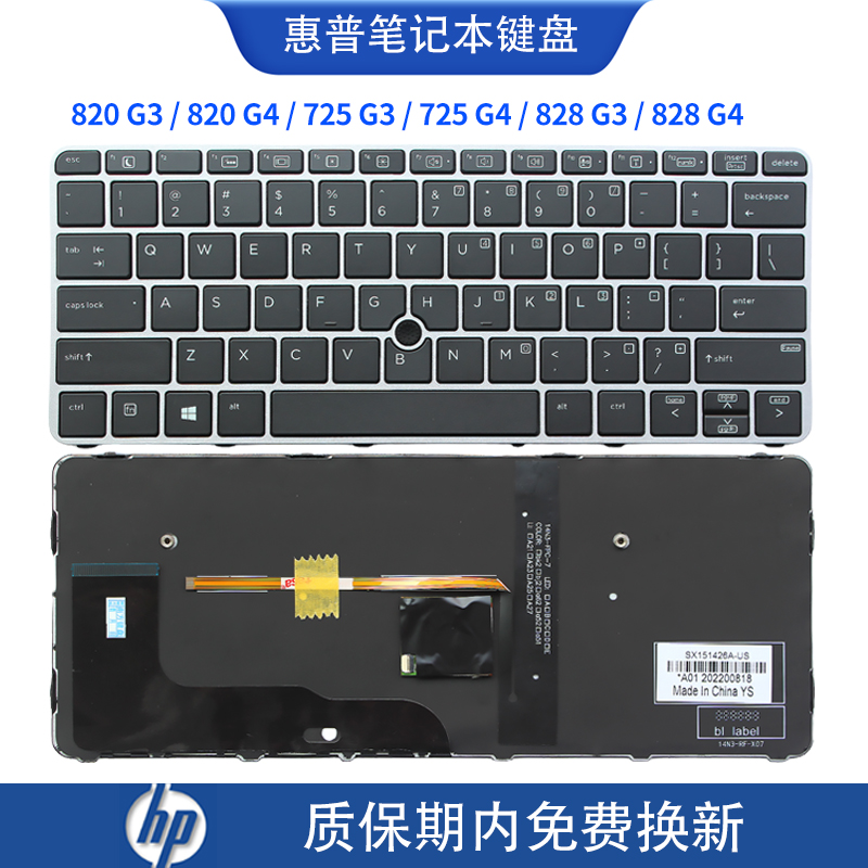 HP惠普 820 G3 725 G3 725 G4 820 G4 828 G3 828 G4笔记本键盘-封面