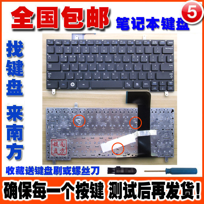 更換 全新 三星 N210 N220 N220P N315 N260 N230 筆記本鍵盤更換