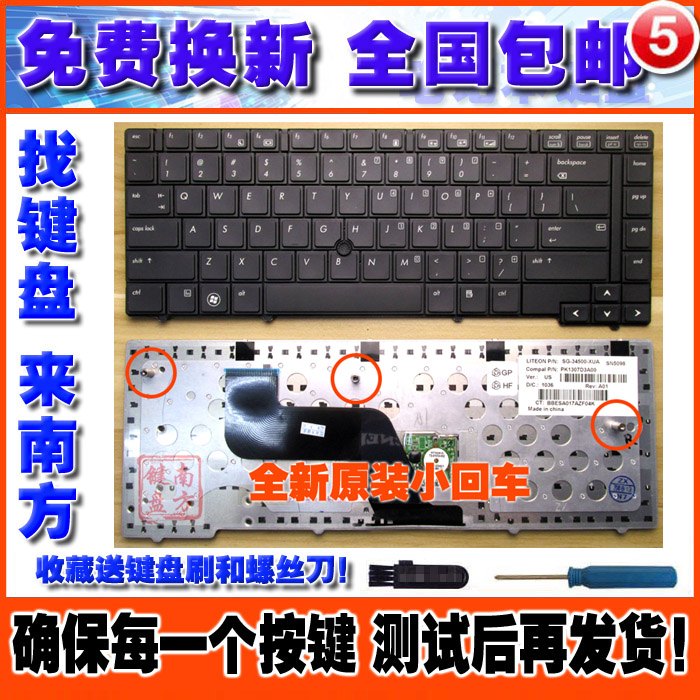 適用 惠普 HP 全新 8440 8440W 8440P 筆記本鍵盤 帶鼠標桿 US