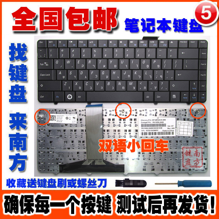 更換戴爾 DELL INSPIRON 11Z PP03 MINI 1110 P03T 11z筆記本鍵盤