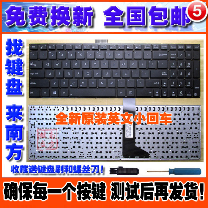 更換皇冠華碩X550 X550C X550V X552C X552E X550V A550L鍵盤更換