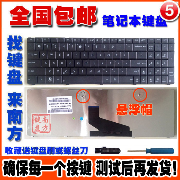 ¸ü»»Åä¼þ »ªË¶ASUS X53U X53B x53 K53T K73KT x53u±Ê¼Ç±¾¼üÅÌ