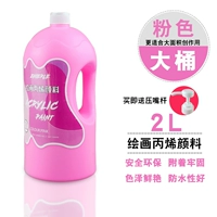 【розовый】