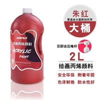 【красный】