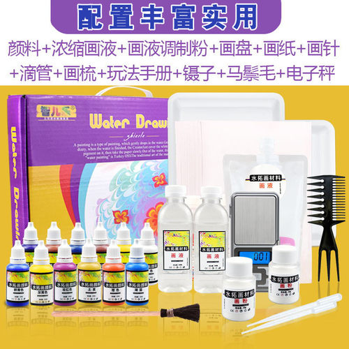 水印指画diy用具手工制作颜料
