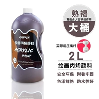 【Приготовленный коричневый】