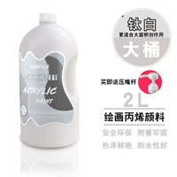 【Титановый белый】