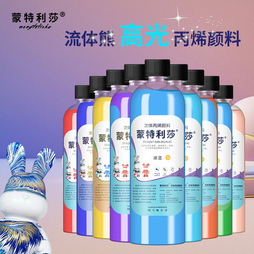 蒙特利莎丙烯颜料高光流体熊颜料