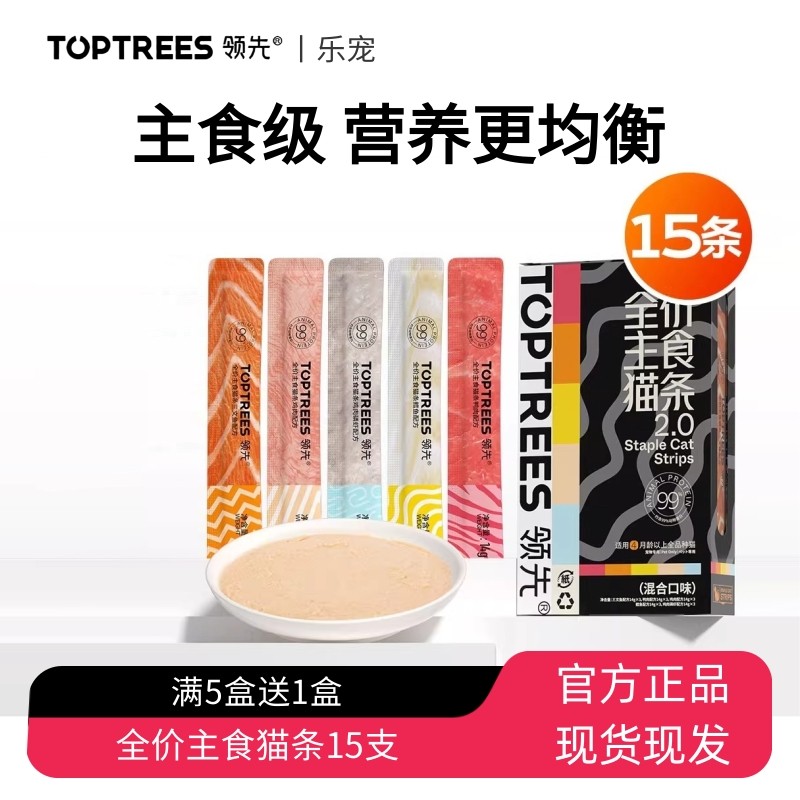 Toptrees领先全价主食猫条零食图片