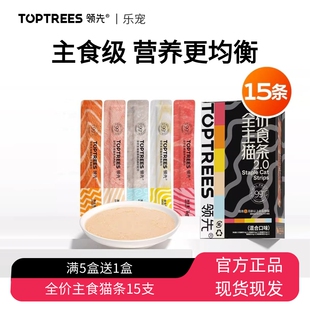 【乐宠】Toptrees领先全价主食猫条零食幼猫成猫宠物猫咪营养发腮