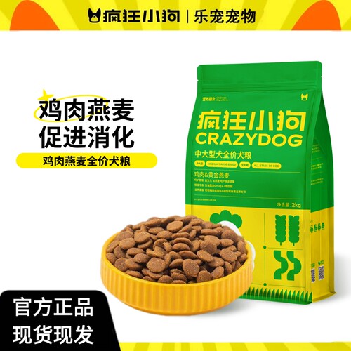 疯狂小狗鸡肉燕麦狗粮小中大型犬