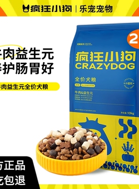【乐宠】疯狂小狗牛肉益生元狗粮20斤泰迪柯基小型犬幼犬成犬通用