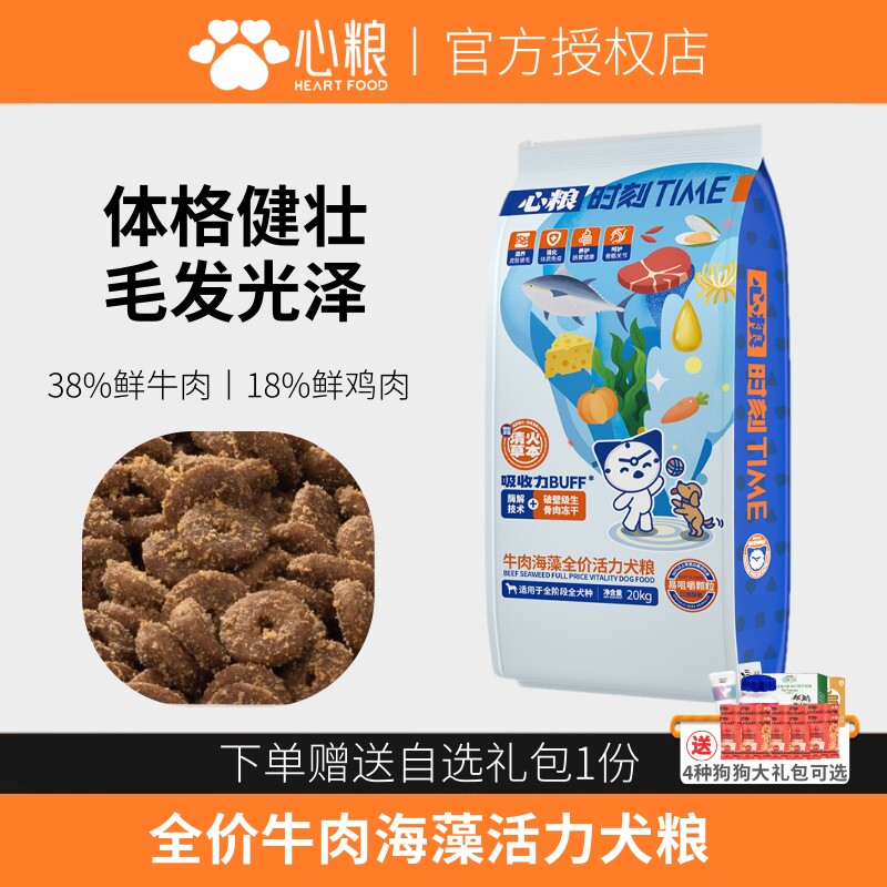 心粮时刻牛肉海藻鲜肉全价狗粮图片