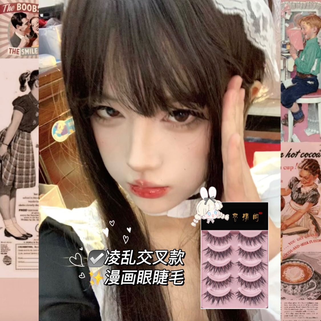 忘‖漫画眼睫毛!日系凌乱交叉款lolita洋娃娃妆感cos卷翘假睫毛