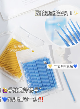 忘‖手残好帮手眉毛纳米小头眼线