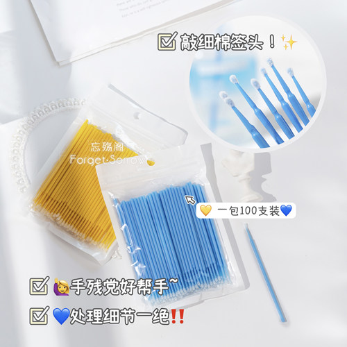 忘‖手残好帮手眉毛纳米小头眼线