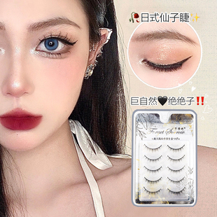 忘‖硬梗可撑双眼皮! 单眼皮小眼睛日式仙子毛A型自然短款假睫毛