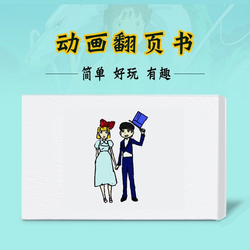 铅笔手绘翻页书本掌中动画学习卡通上色儿童益智早教新年生日礼物