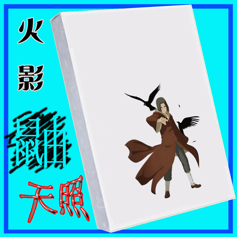 同片天宇智波鼬天照大神写轮眼书