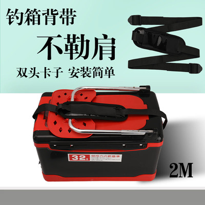 加密针织肩带钓箱背带