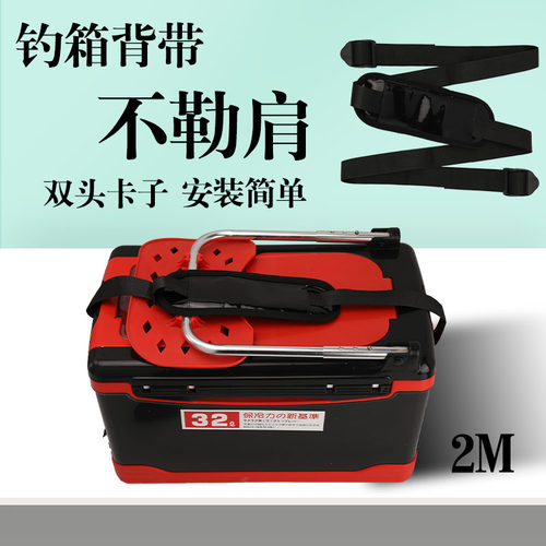 加密针织肩带钓箱背带