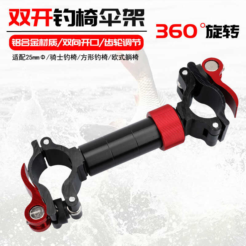 360度旋转多功能伞架伞固定架