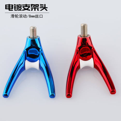 电镀支架头带滚轴羊角头