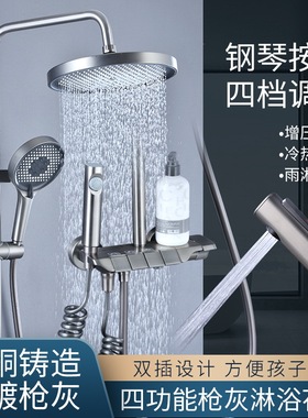 枪灰色黑色淋浴铜花洒套装家用钢琴键浴室明装沐浴淋雨喷头卫生间