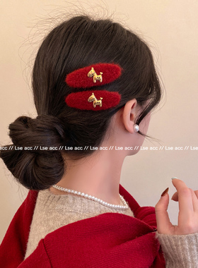 红色金标小马毛绒发夹女前额侧边夹2025新款刘海夹子高端发卡头饰