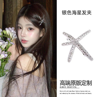 韩国ins海星发夹2026新款高端简约弹簧夹侧边夹刘海碎发卡子头饰