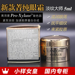 兰蔻菁纯臻颜淡纹焕亮眼霜5ml金熨斗新版小样 国内专柜26年06月