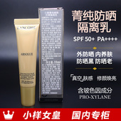 兰蔻菁纯臻颜防晒隔离乳10ml提亮肤色防护养肤到28年01月国内专柜