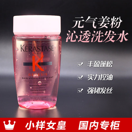 卡诗赋源洗发水控油防脱元气姜