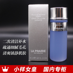 LP莱珀妮滋润爽肤水60ml小样蓝胖子蓝精灵水 国内专柜 到26年08月