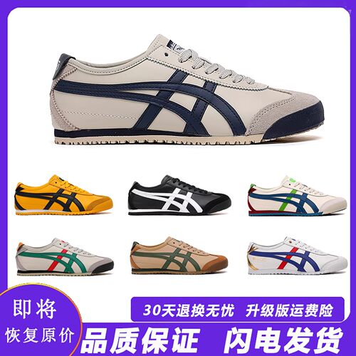 日本老虎拼色德训鞋一脚蹬百搭