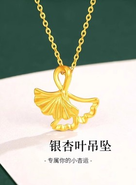 香港雪禧银杏叶吊坠金包银项链轻奢时尚挂坠吊坠送女友情人节礼物