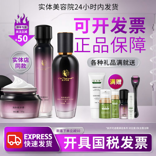 快递送货上门◆亚太名媛清新柔肤水靓肤乳霜诺琦格官方旗舰店正品