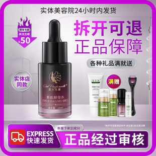 【送货上门◆快速发货】亚太名媛新肌酵母水诺琦格官方旗舰店正品