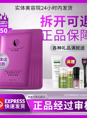 快递送上楼亚太名媛舒颜养护面膜