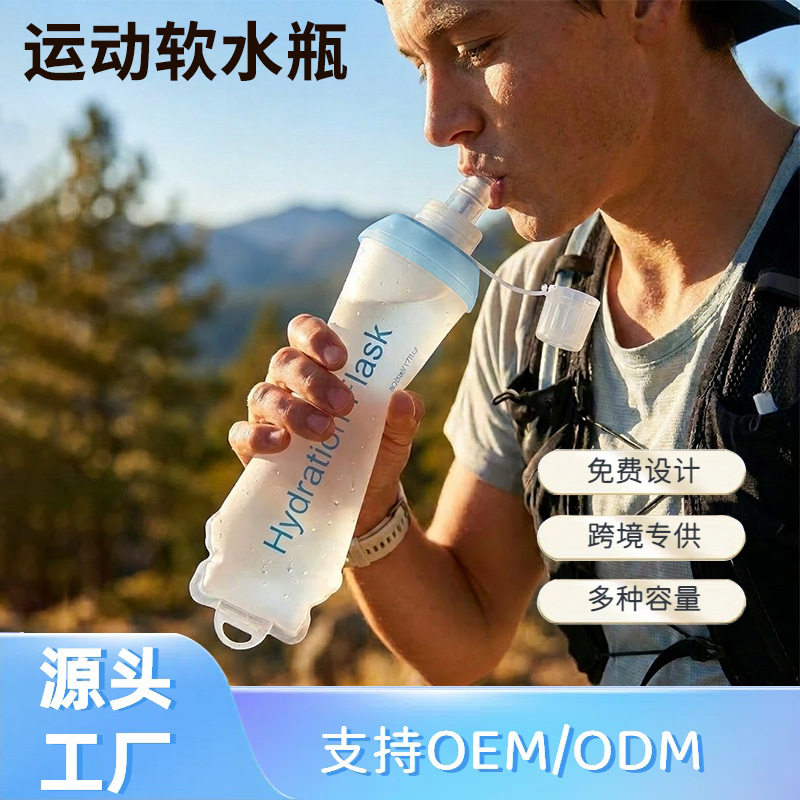 定制跑步马拉松运动男女越野手持折叠放腰包软水瓶便携户外软水壶