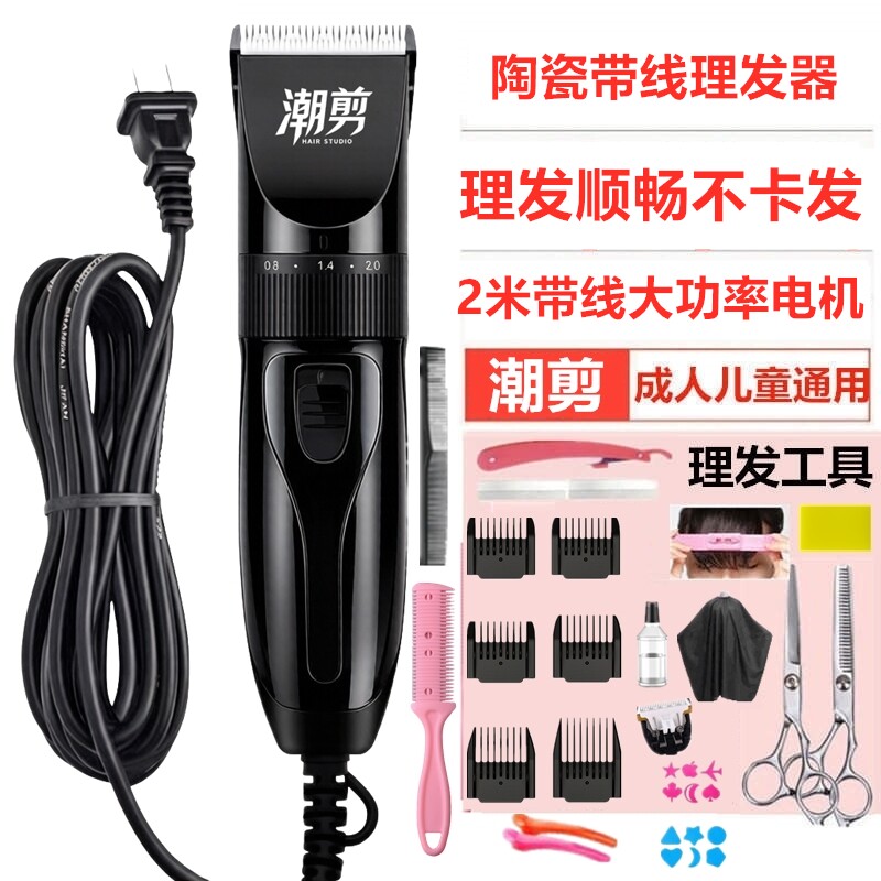 专业理发器电推剪大功率带线理发电推子插电式成人儿童剃头刀工具