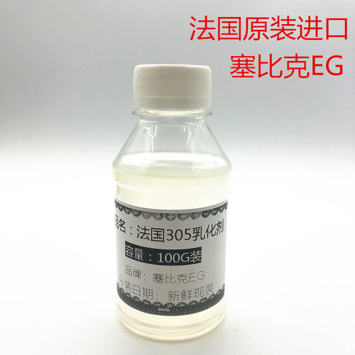 乳液简易乳化剂价格 乳液简易乳化剂图片 星期三